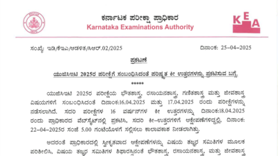 KCET-2025-final-answer-key-released-students-awarded-grace-marks-Check-key-details-here.jpg
