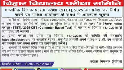 bihar-stet-admit-card-2025.jpg