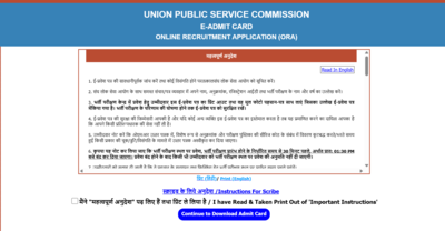 upsc-medical-officer-admit-card-2025.jpg