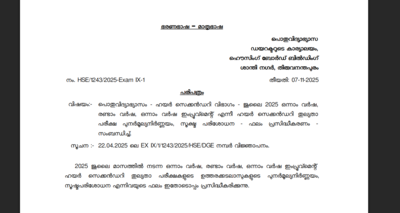 kerala-dhse-result-2025.jpg
