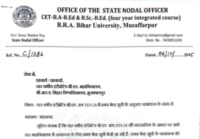 bihar-cet-int-bed-merit-list-2025-released-at-biharcetintbed-brabuin-check-direct-link-to-download-h.png