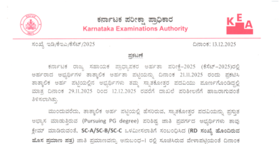 kset-2025-document-verification-schedule-released-for-sc-candidates-check-dates-here.jpg