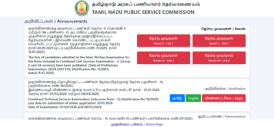 tnpsc-group-2-result-2025.jpg