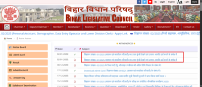 bihar-vidhan-parishad-answer-key-2025-for-office-assistant-driver-posts-released-direct-link-to-down.png