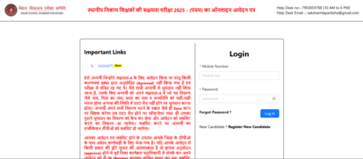 bseb-bihar-sakshamta-pariksha-5-registration-ends-today-direct-link-to-apply-here.jpg
