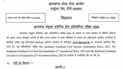 jpsc-civil-services-examination-2026.jpg