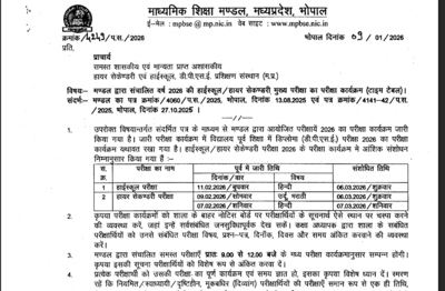 mpbse-revises-exam-schedule-2026.jpg