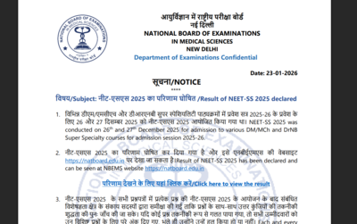 neet-ss-result-2026.jpg