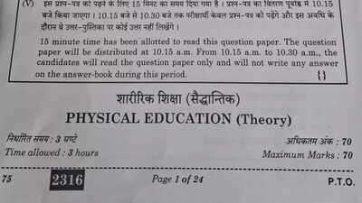 cbse-class-12-physical-education-exam-2026.jpg