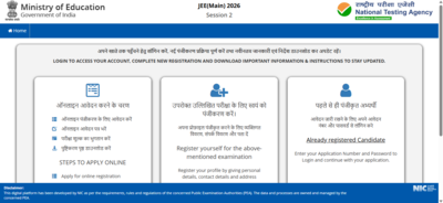 jee-main-2026-session-2-registration-ends-today.jpg