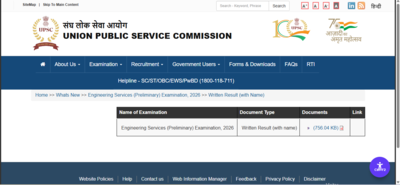 upsc-ese-prelims-result-2026-released-at-upscgovin.jpg