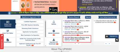 1774067285_upsssc-recruitment-2026.jpg