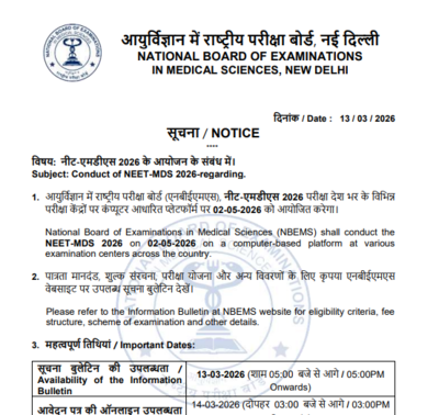 neet-mds-2026-registration.jpg