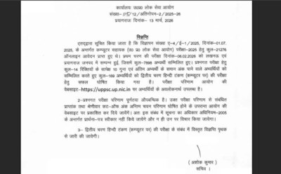 uppsc-computer-assistant-result-2026.jpg