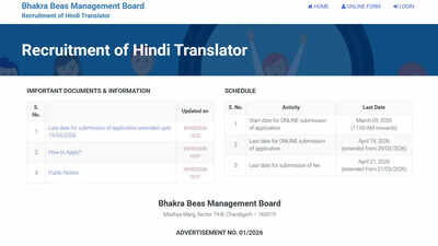 bbmb-hindi-translator-recruitment-2026.jpg