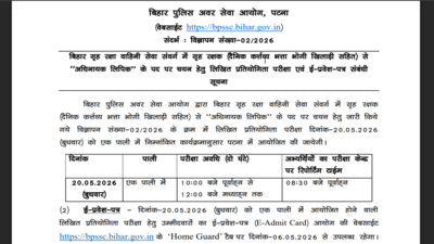 bihar-home-guard-admit-card-2026.jpg