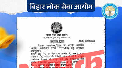 bpsc-tre-40-fake-notice.jpg