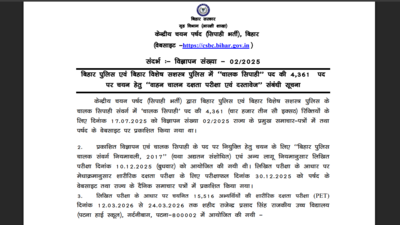 csbc-bihar-constable-pet-result-2026.jpg