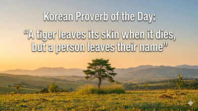 korean-proverb-of-the-day-image-generated-via-google-gemini.jpg