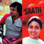 rakesh-bedi-saath-saath.jpg