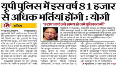 up-police-recruitment-2026.jpg