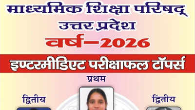 upmsp-inter-result-2026.jpg