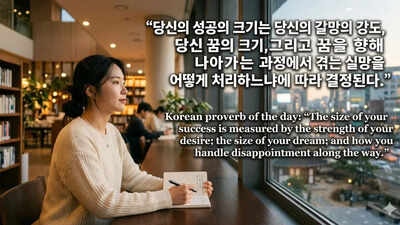 korean-proverb-of-the-day-image-generated-via-google-gemini.jpg
