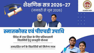 mp-study-abroad-scholarship-2026.jpg