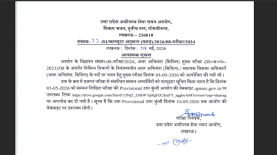 upsssc-je-admit-card-2026.jpg