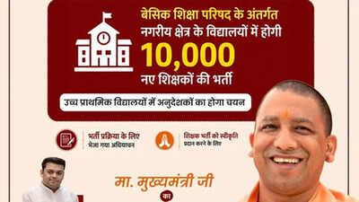 uttar-pradesh-teacher-recruitment.jpg