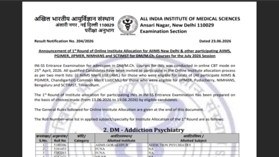 aiims-ini-ss-result-2026-released.jpg