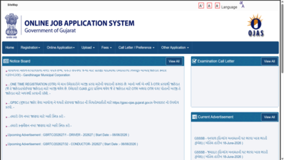 gsrtc-driver-recruitment-2026.jpg