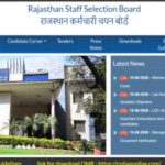 rajasthan-agriculture-supervisor-admit-card-2026.jpg