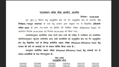 rpsc-si-result-2026.jpg