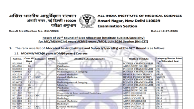 aiims.jpg