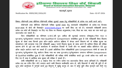 hbse-10th-12th-supplementary-admit-card-2026.jpg