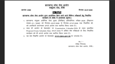 jpsc-recruitment-exams-postponed.jpg