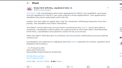 karnataka-ugneet-application-deadline-extended.jpg