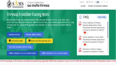 sams-odisha-plus-one-result-2026.jpg