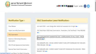 tn-sslc-revaluation-result-2026.jpg