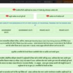 up-iti-admission-2026-registration.jpg
